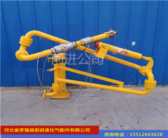 液化气液氨专 用鹤管AL2503