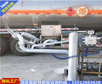 底部装卸鹤管AL2503